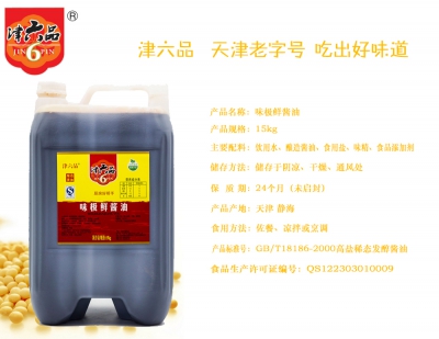 津六品味极鲜酱油15kg