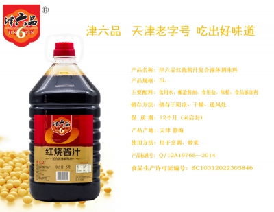津六品红烧酱汁复合液体调味料5L