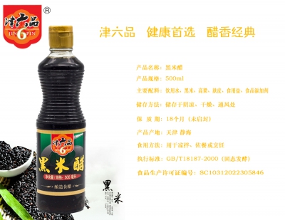 津六品黑米醋500ml