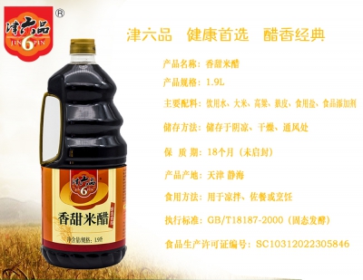 津六品香甜米醋1.9L