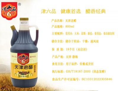 津六品天津老醋800ml