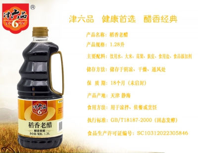 津六品稻香老醋1.28L
