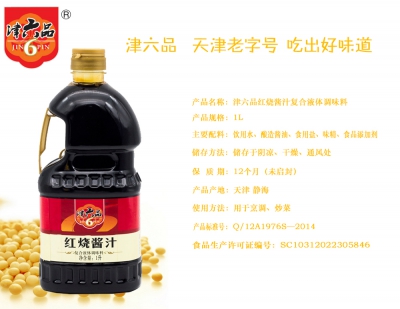 津六品红烧酱汁复合液体调味料1L