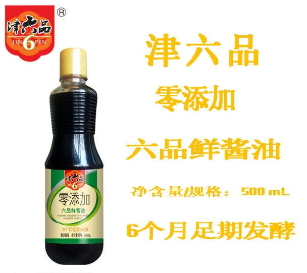 六品鲜酱油500ml